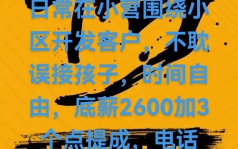 爱小屏招聘，岗位要求是什么？