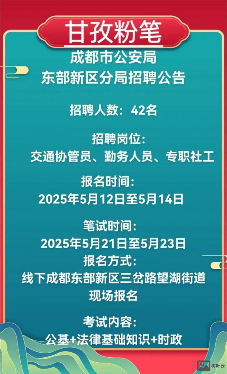 成都mcse招聘
