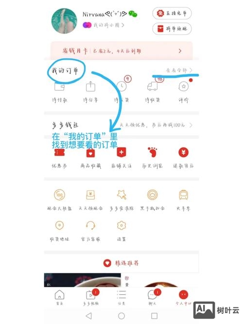 如何通过百度快照