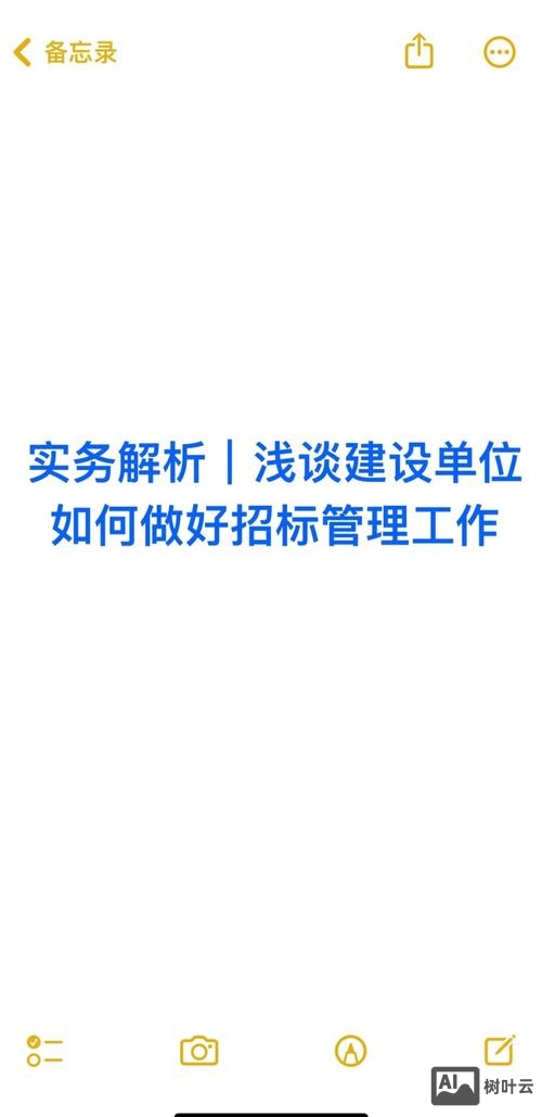 一个单位如何全面建设