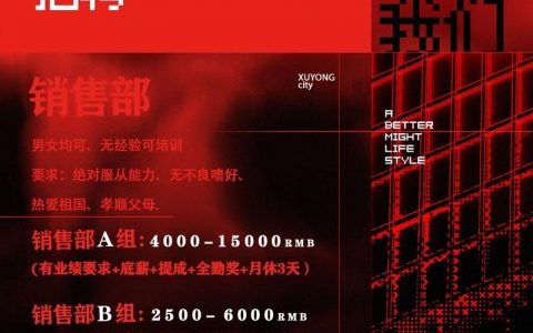 kajimoto music 招聘，具体岗位和要求是什么？