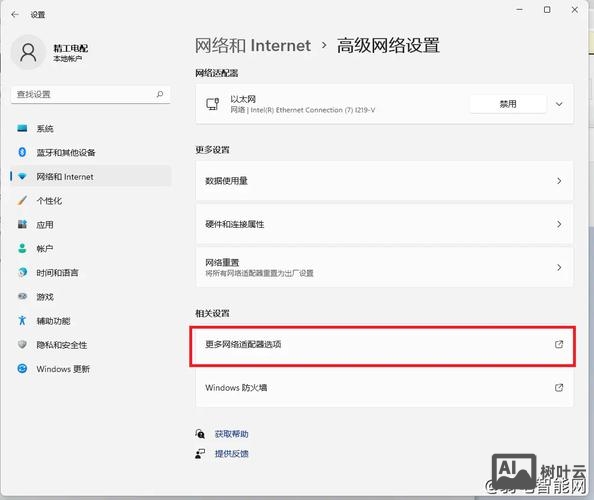 如何用命令更改ip地址