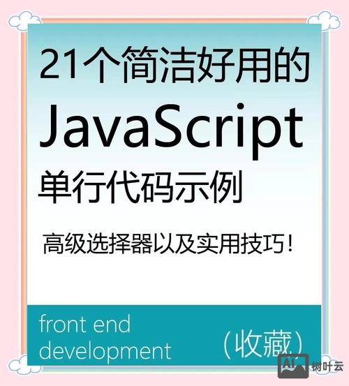 如何用js控制字体大小