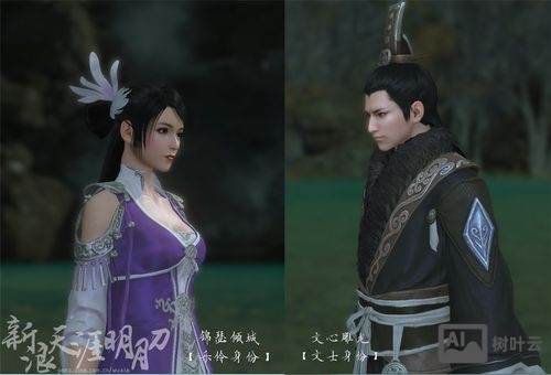 天刀自由摄像机命令