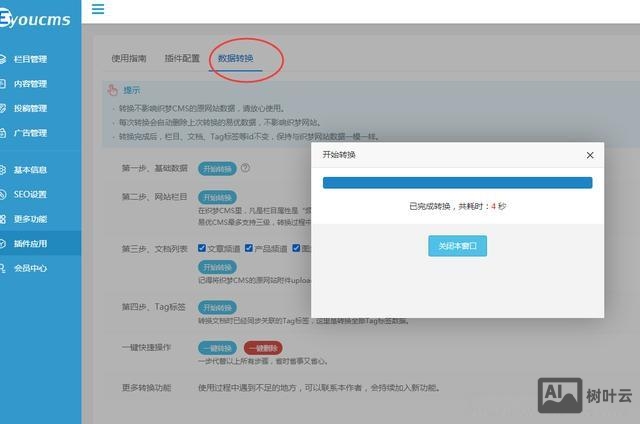 织梦如何调用最新文章