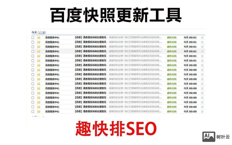 如何查百度快照时间