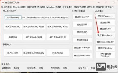 华为adb刷机命令行具体怎么操作？