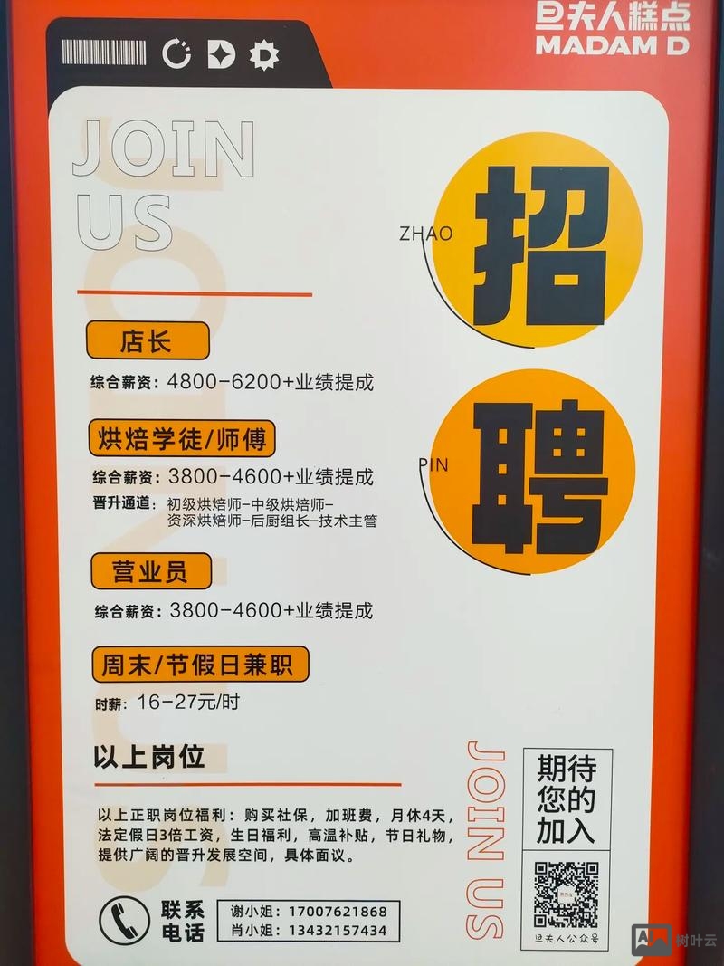 trade spending 招聘