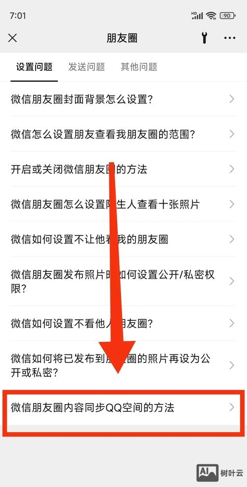 如何查看自己qq空间开通时间