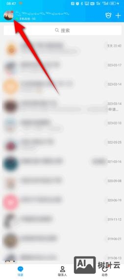 如何查看自己qq空间开通时间