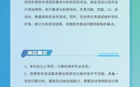 Linux杭州招聘要求有哪些？