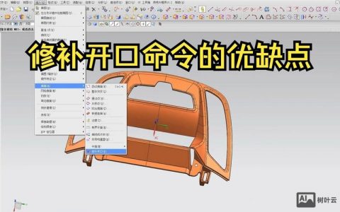 模具设计命令如何高效使用？