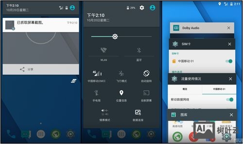 红米note双清无命令