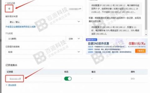 阿里云主机如何设置伪静态规则?