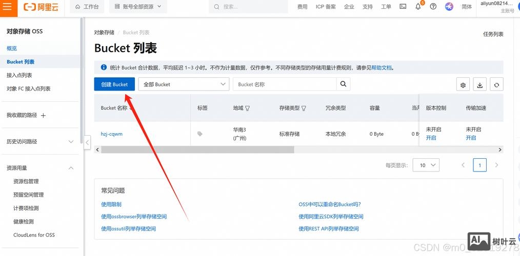 阿里云主机如何设伪静态
