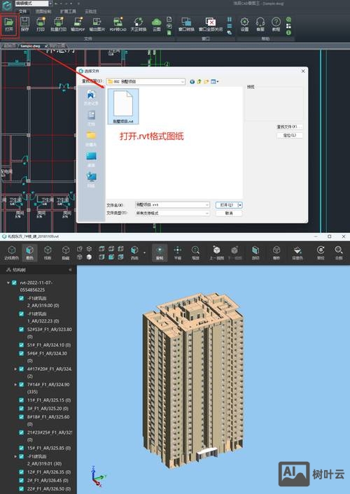cad三维剖切命令