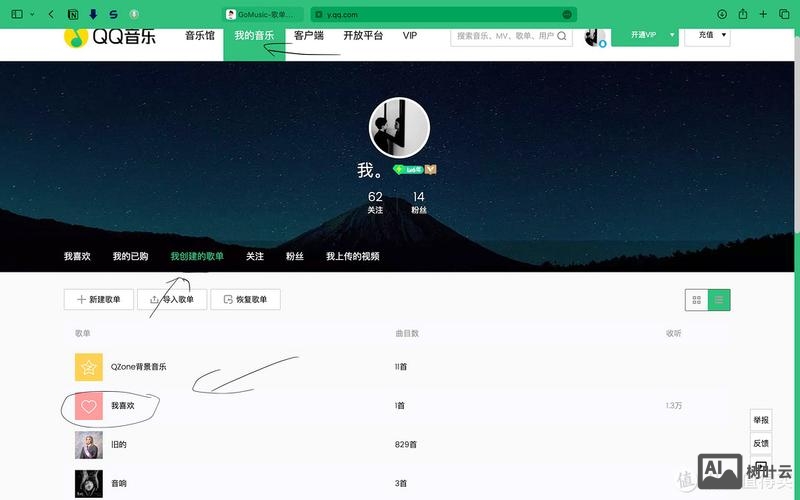 qq音乐如何导入随身听