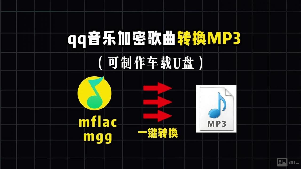 qq音乐如何导入随身听