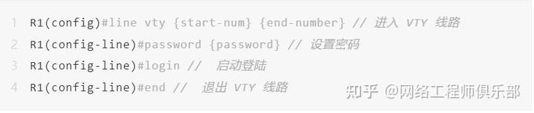 思科路由器基本命令