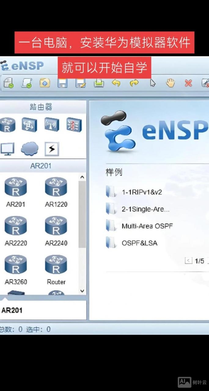 华为路由器基本命令