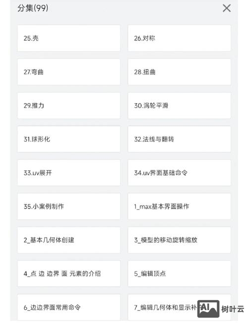 3dmax统一法线命令