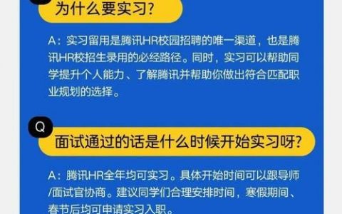 腾讯SDN招聘有何新要求或机会？