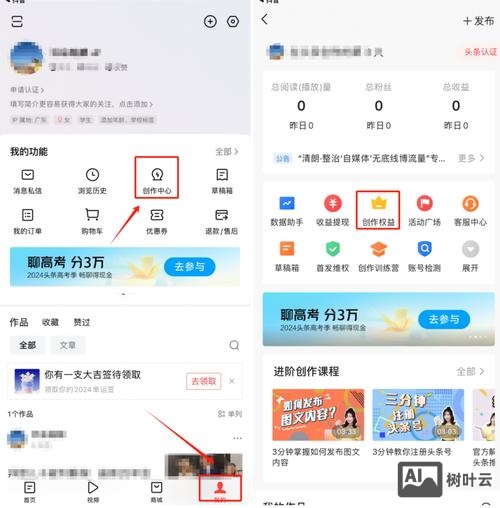 今日头条如何做网站
