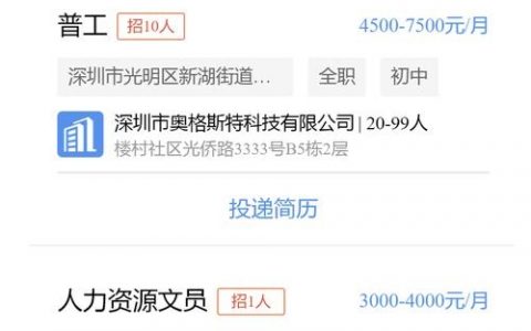 深圳FPGA招聘，薪资与机会如何？