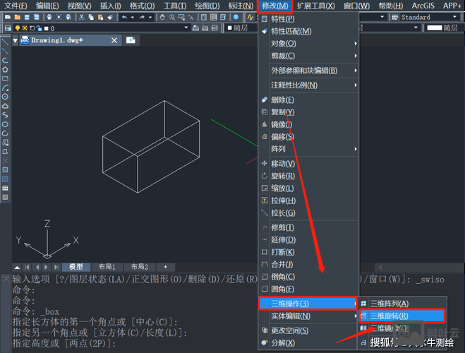 cad三维差集命令