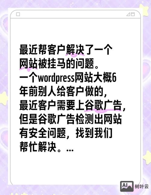 如何查网站是否被挂木马
