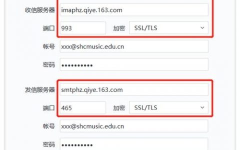 网易免费邮箱如何解析域名？