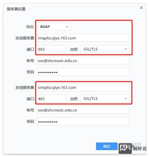 网易免费邮箱如何解析