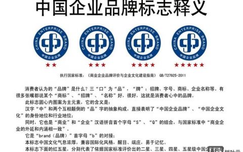守重企业网站标识怎么认？