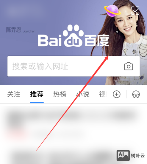 如何让百度网站
