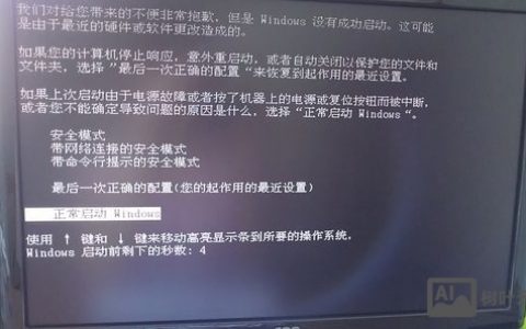 xp系统启动项命令有哪些？