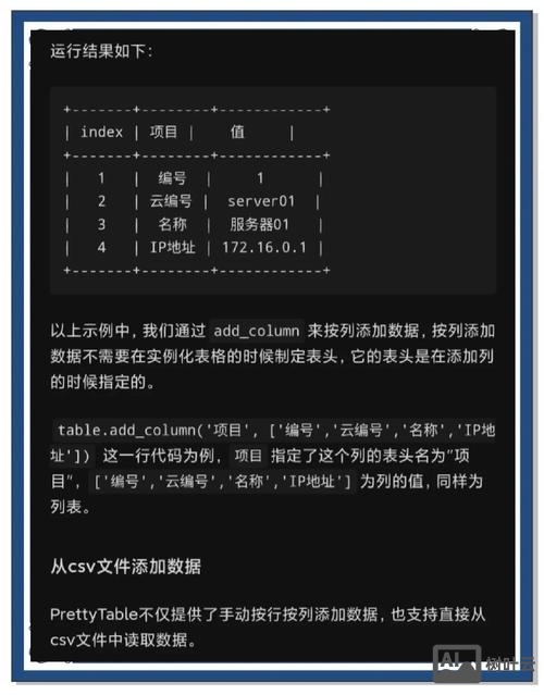 怎么在命令行执行python