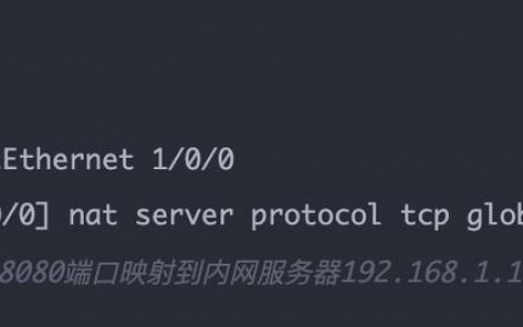 华为防火墙命令行有哪些常用命令？