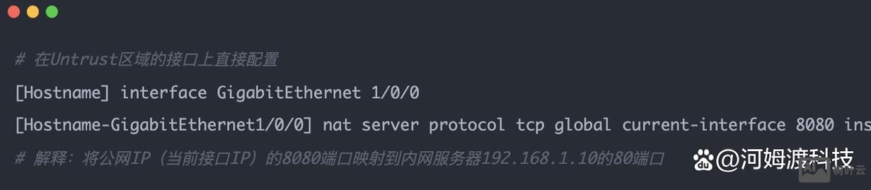 华为防火墙命令行