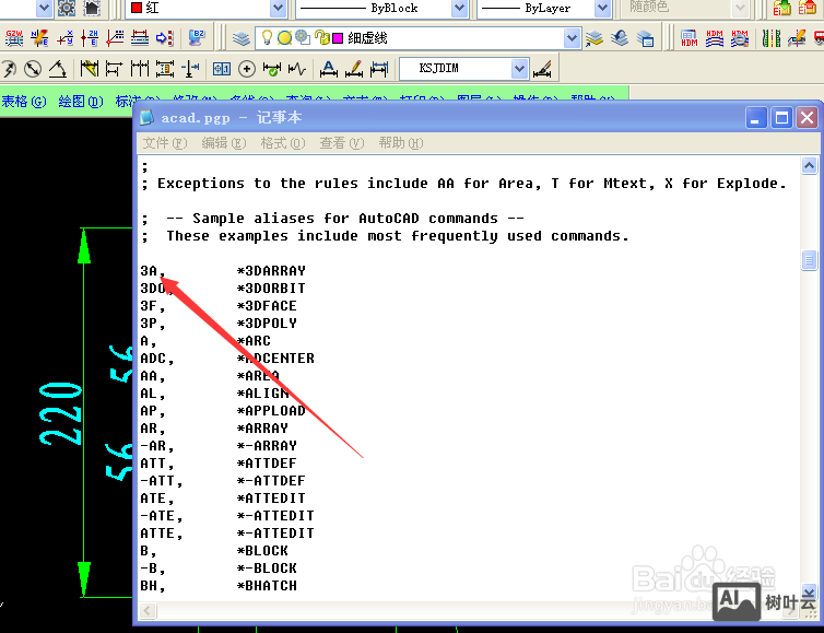 贱人工具箱启动命令