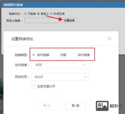 网站的内部链接如何做