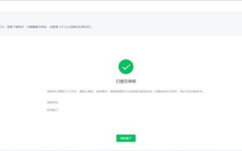 微信公众号认证怎么操作？