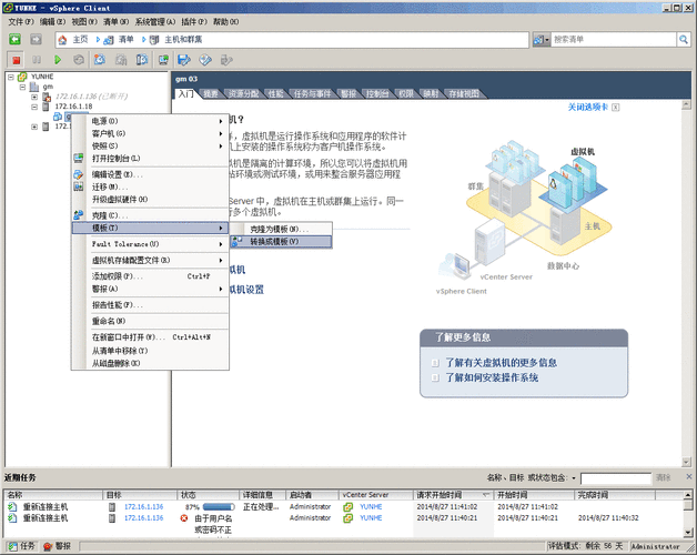 虚拟主机 如何建网站