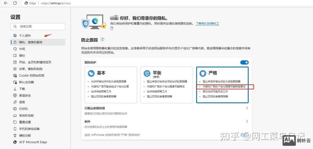 如何屏蔽不需要的网站