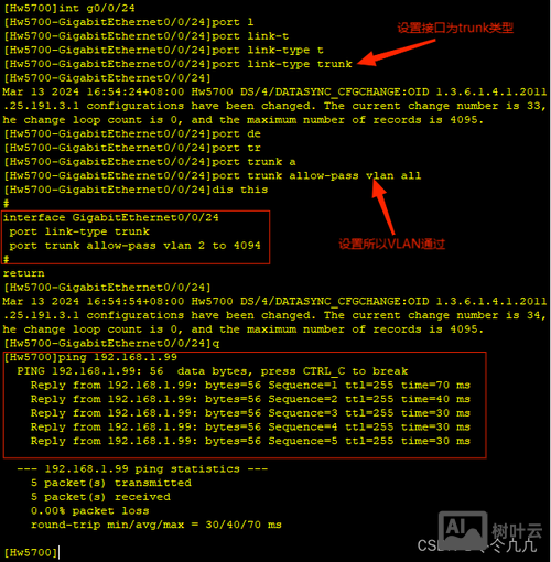 华为交换机堆叠配置命令