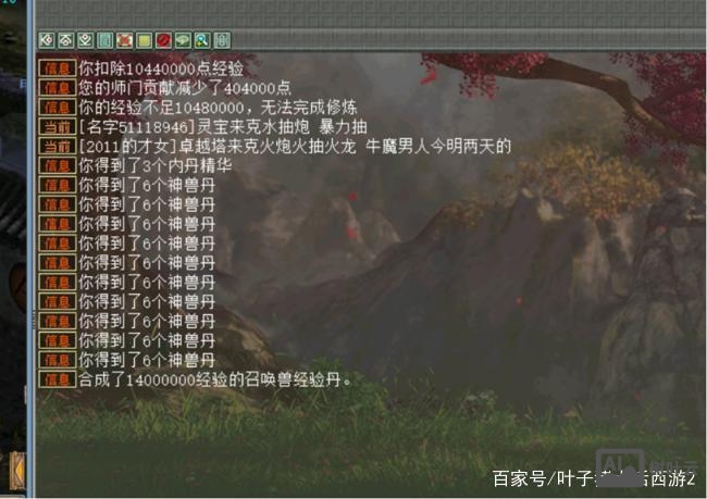 大话西游2gm命令