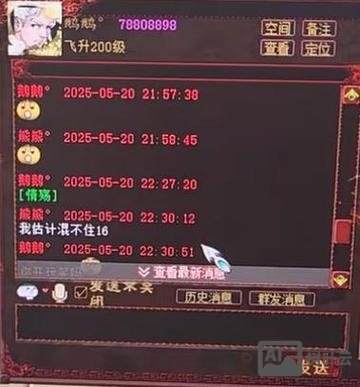 大话西游2gm命令