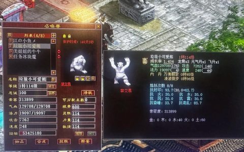 大话西游2GM命令有哪些？怎么用？