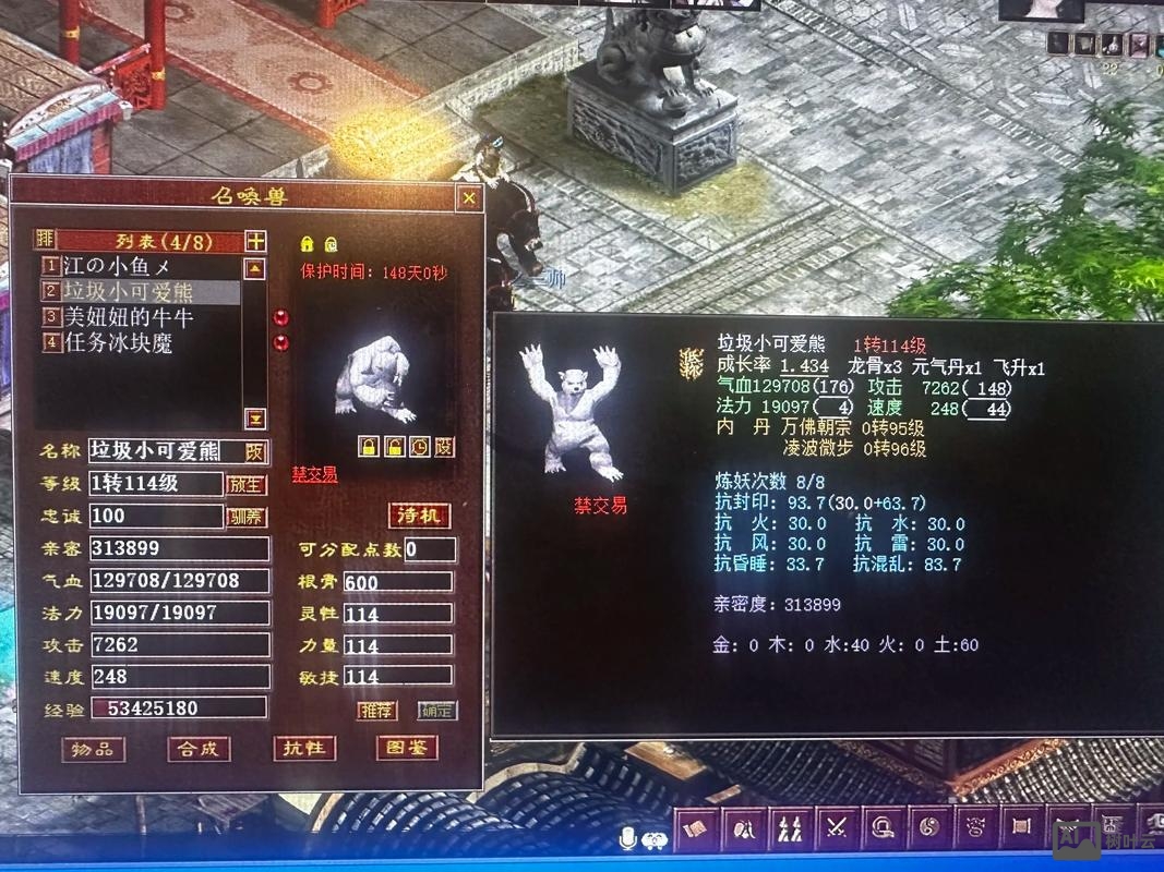 大话西游2gm命令