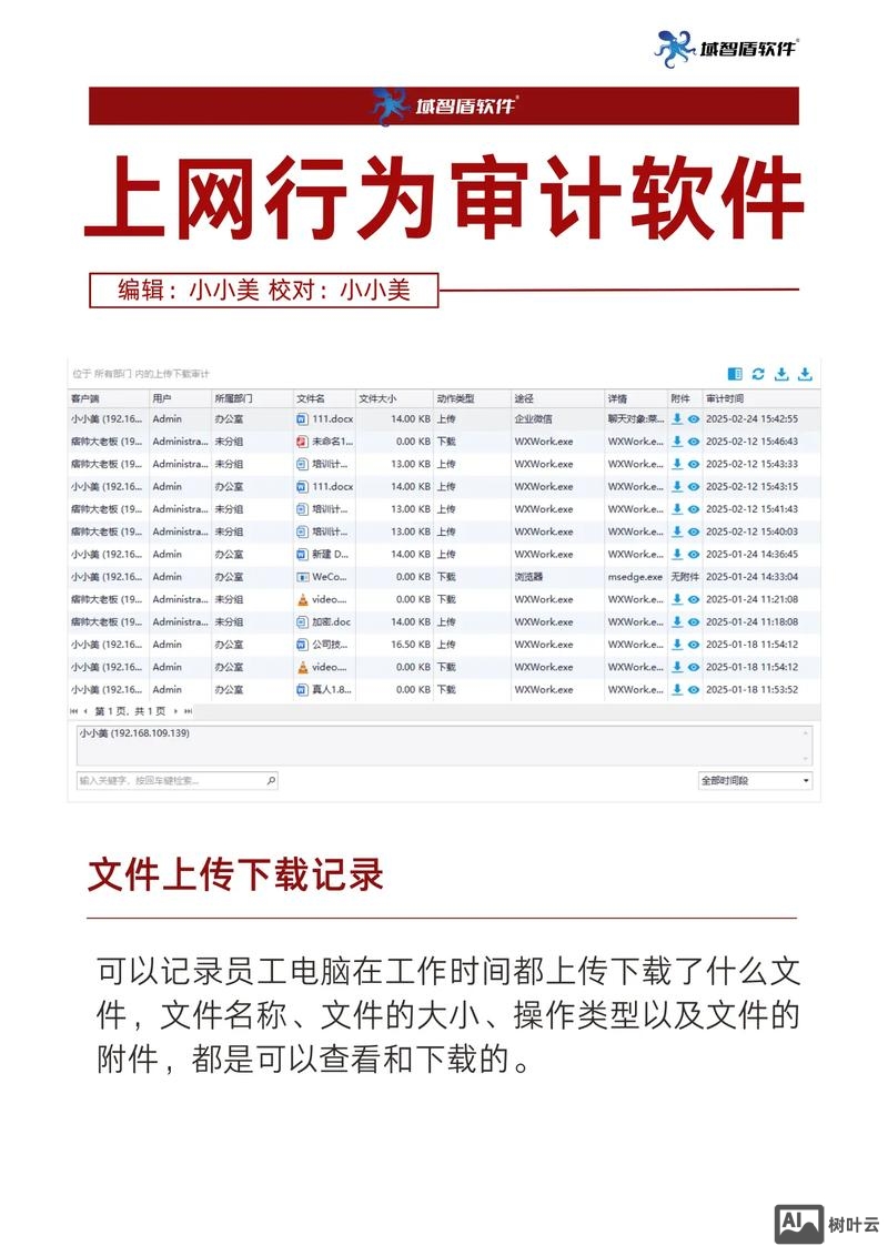 新网如何上传审核资料