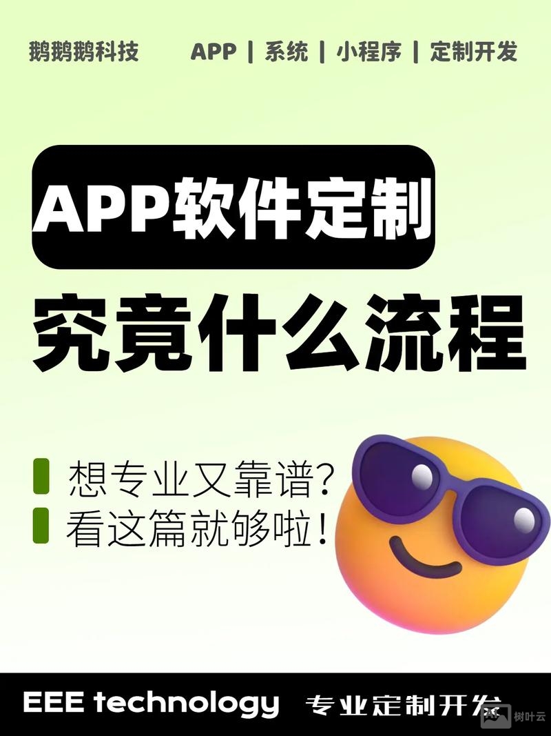 开发一个app如何运营